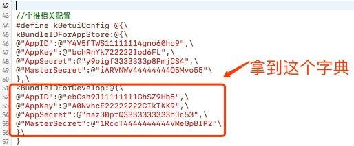 iOS使用Target如何快速科学的区分开发环境详解