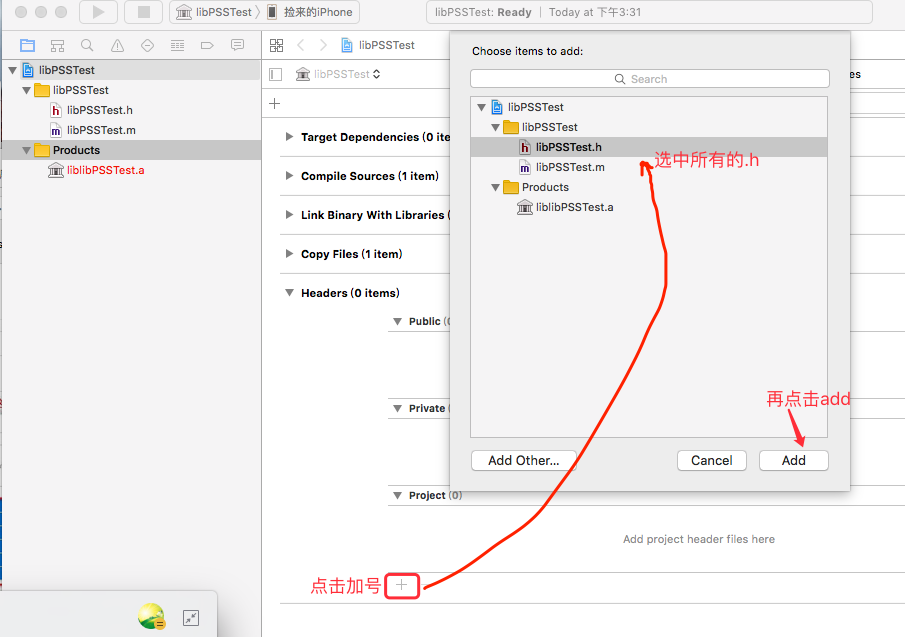 iOS中.a和.framework靜態(tài)庫(kù)的創(chuàng)建與.bundle資源包的使用詳解