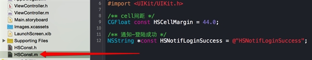 详解IOS宏与常量的使用（define，const)