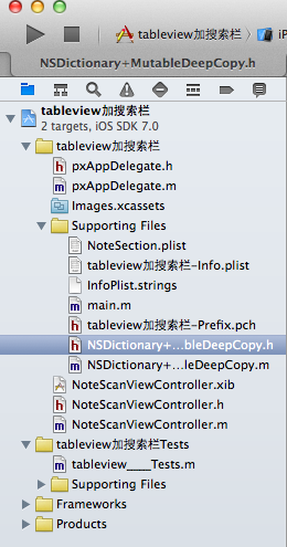 iOS如何使用tableview实现简单搜索功能