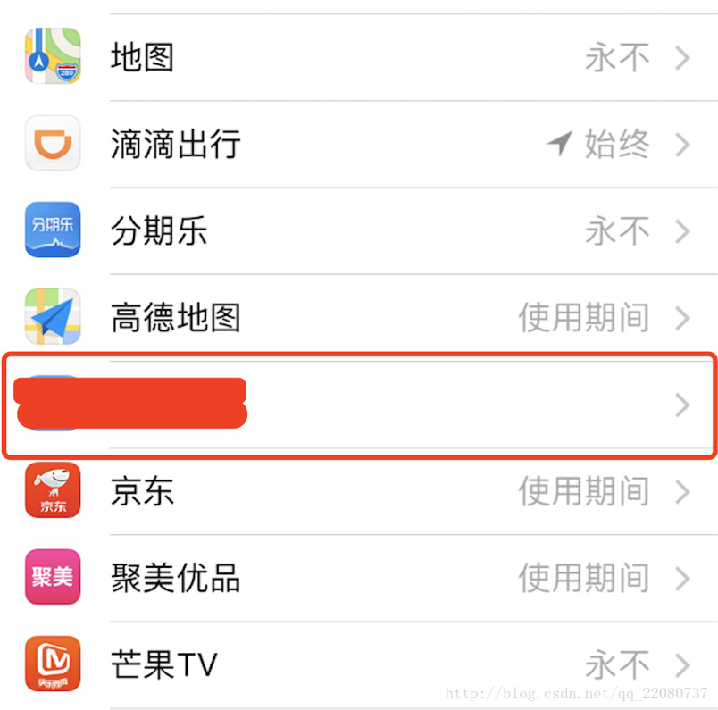 iOS11不能定位怎么办