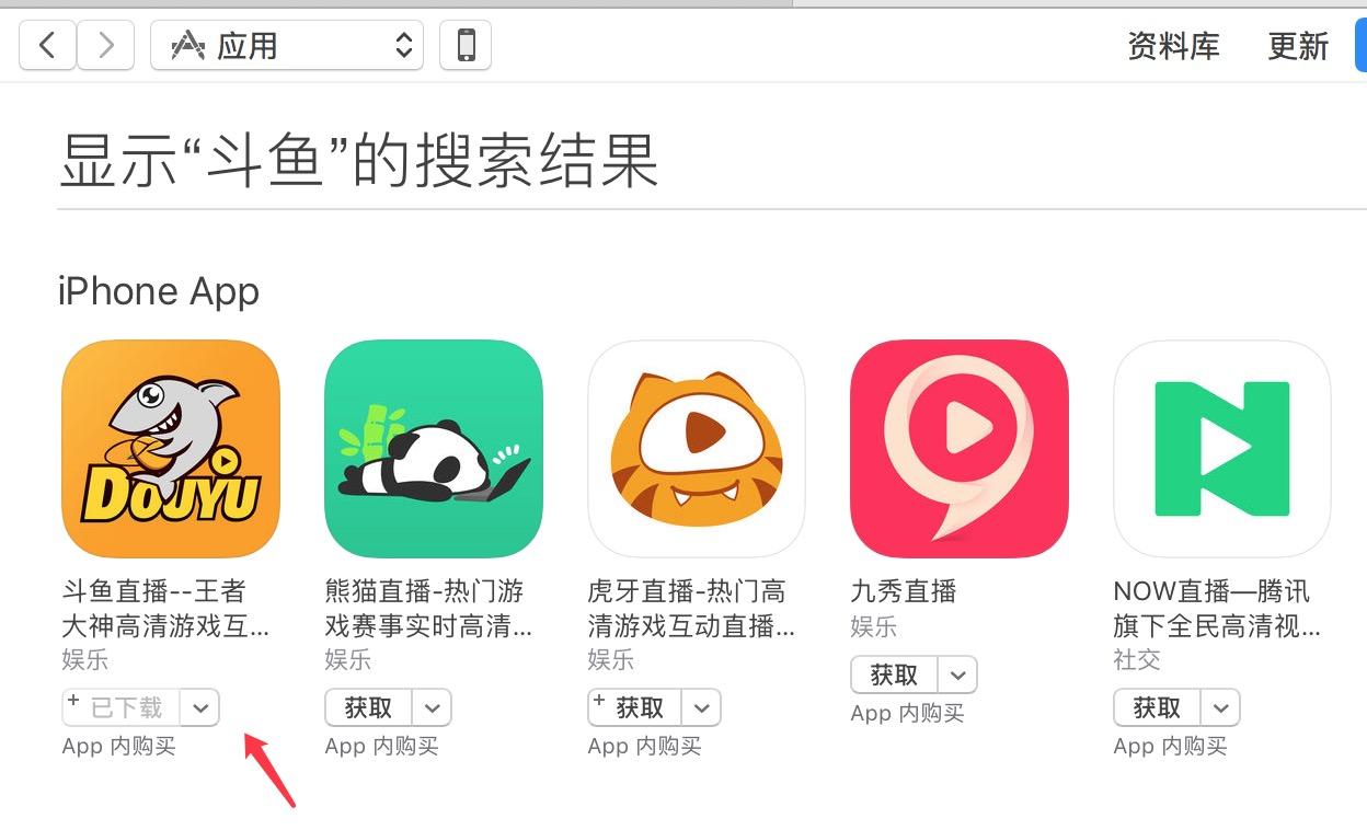 怎么在iOS中提取APP的圖片資源