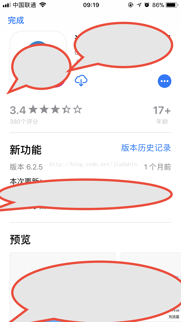 iOS中在APP內(nèi)加入AppStore評(píng)分功能的示例分析