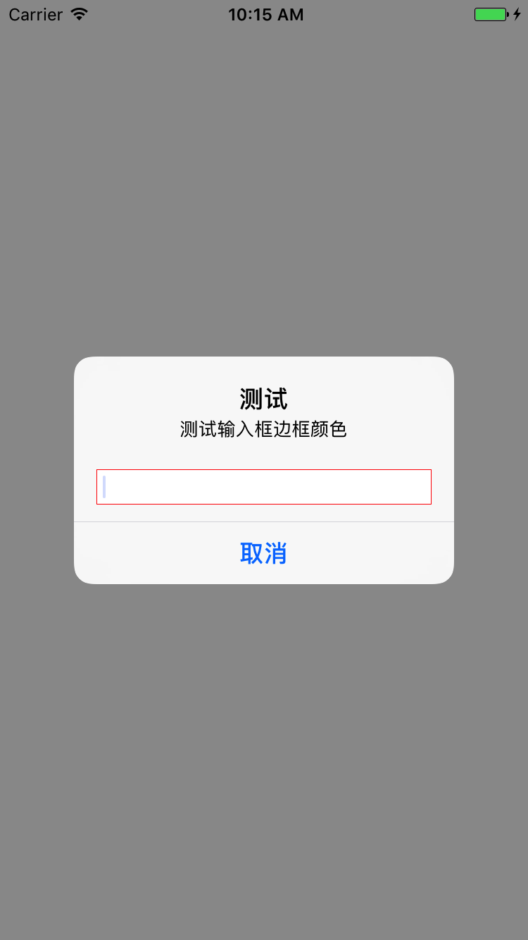 iOS UIAlertController中UITextField添加晃動效果與邊框顏色詳解