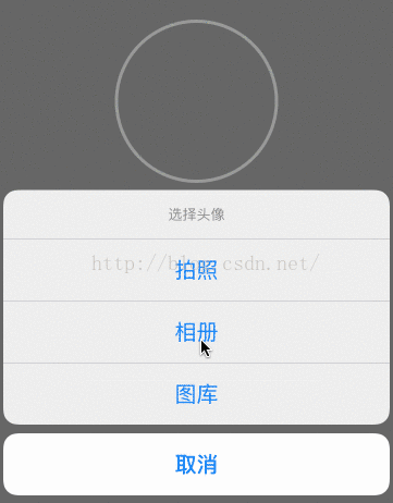 iOS 图片上传使用base64或者二进制流上传头像功能