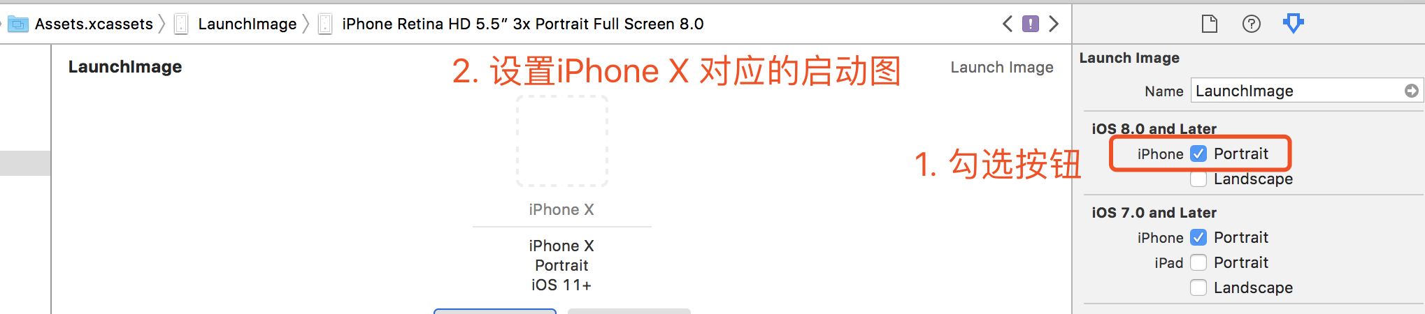 iOS11、iPhone X、Xcode9如何适配