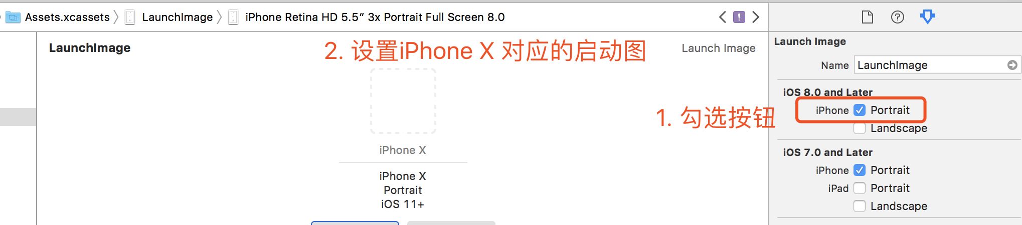 iOS11、iPhone X、Xcode9如何適配