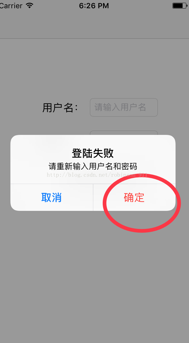 IOS中如何实现弹框