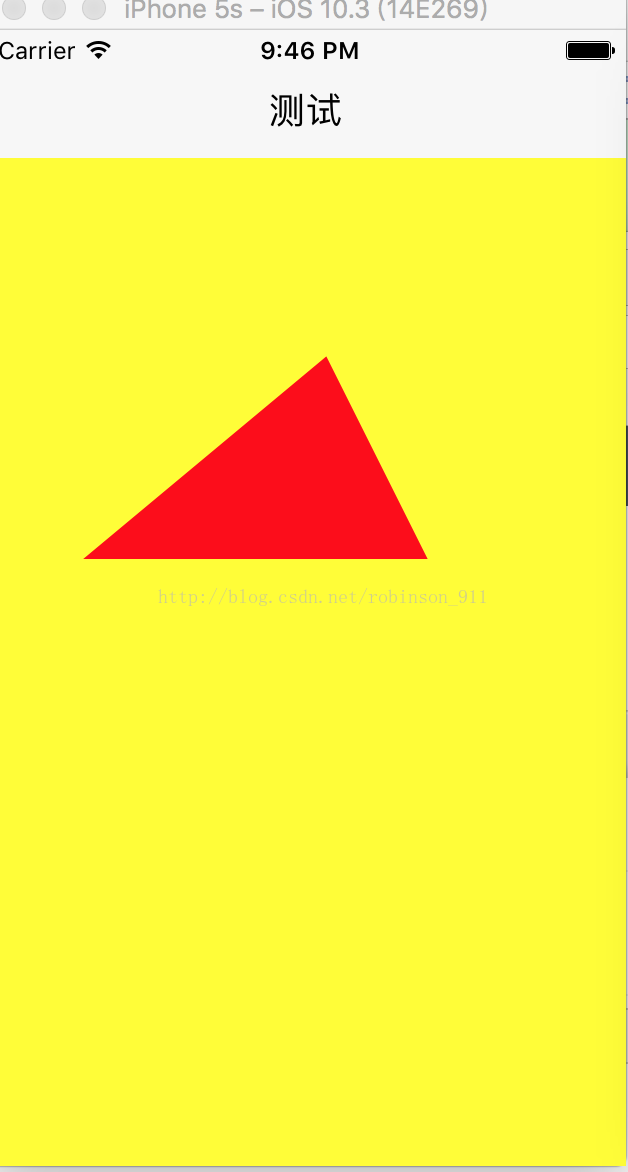 IOS 绘制三角形的实例详解