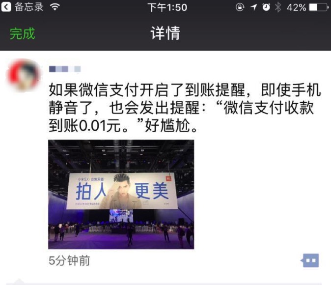 iOS开发微信收款到账语音提醒功能思路详解