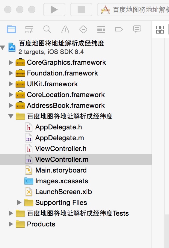 iOS如何將地址解析成經(jīng)緯度