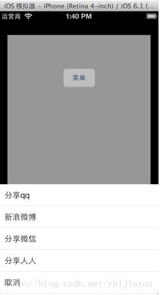 IOS中MenuViewController如何实现弹出菜单效果