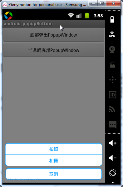 iOS实现底部弹出PopupWindow效果 iOS改变背景透明效果