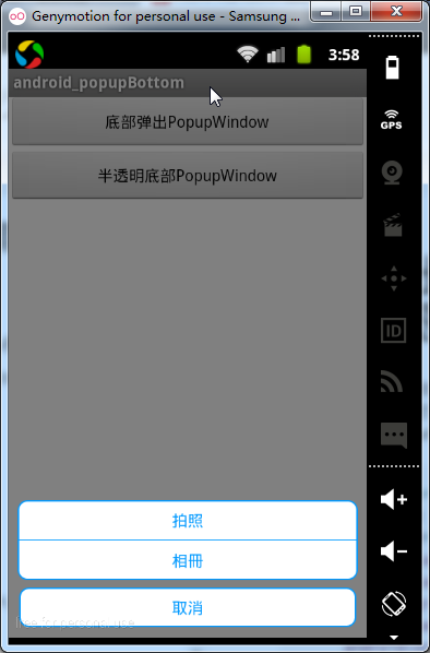 iOS實現(xiàn)底部彈出PopupWindow效果 iOS改變背景透明效果