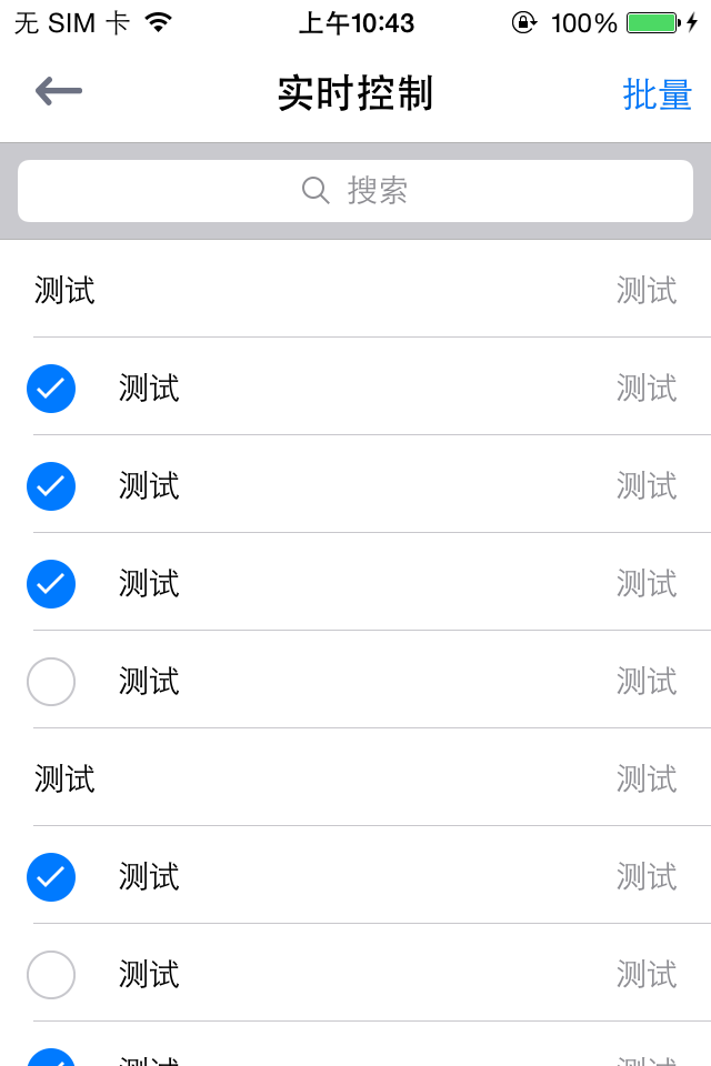 UITableViewCell在编辑状态下如何修改背景颜色