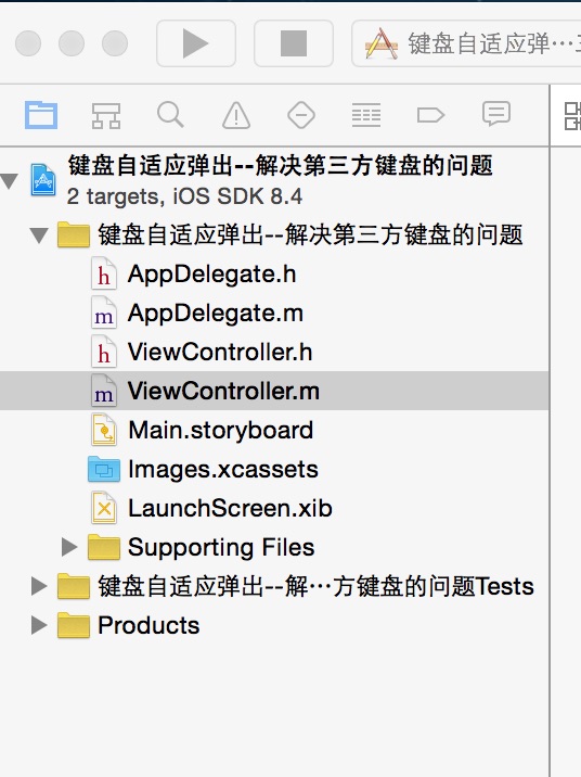 iOS如何实现键盘自适应弹出效果