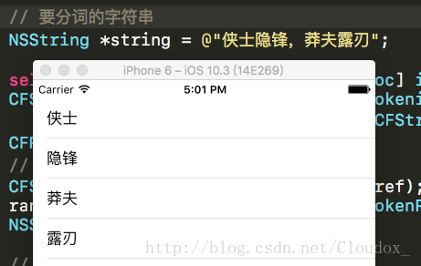 iOS中如何实现自带超强中文分词器