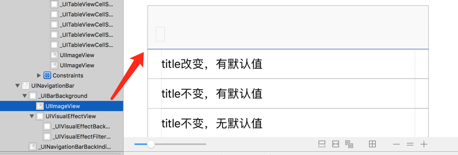 iOS怎么去掉導(dǎo)航欄下方的橫線