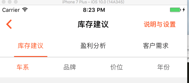 iOS怎么去掉导航栏下方的横线