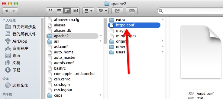 Mac OS自带了apache怎么用