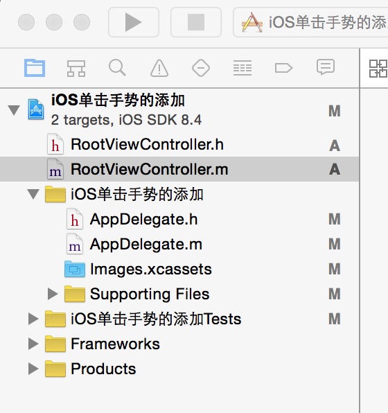 IOS如何实现单击手势