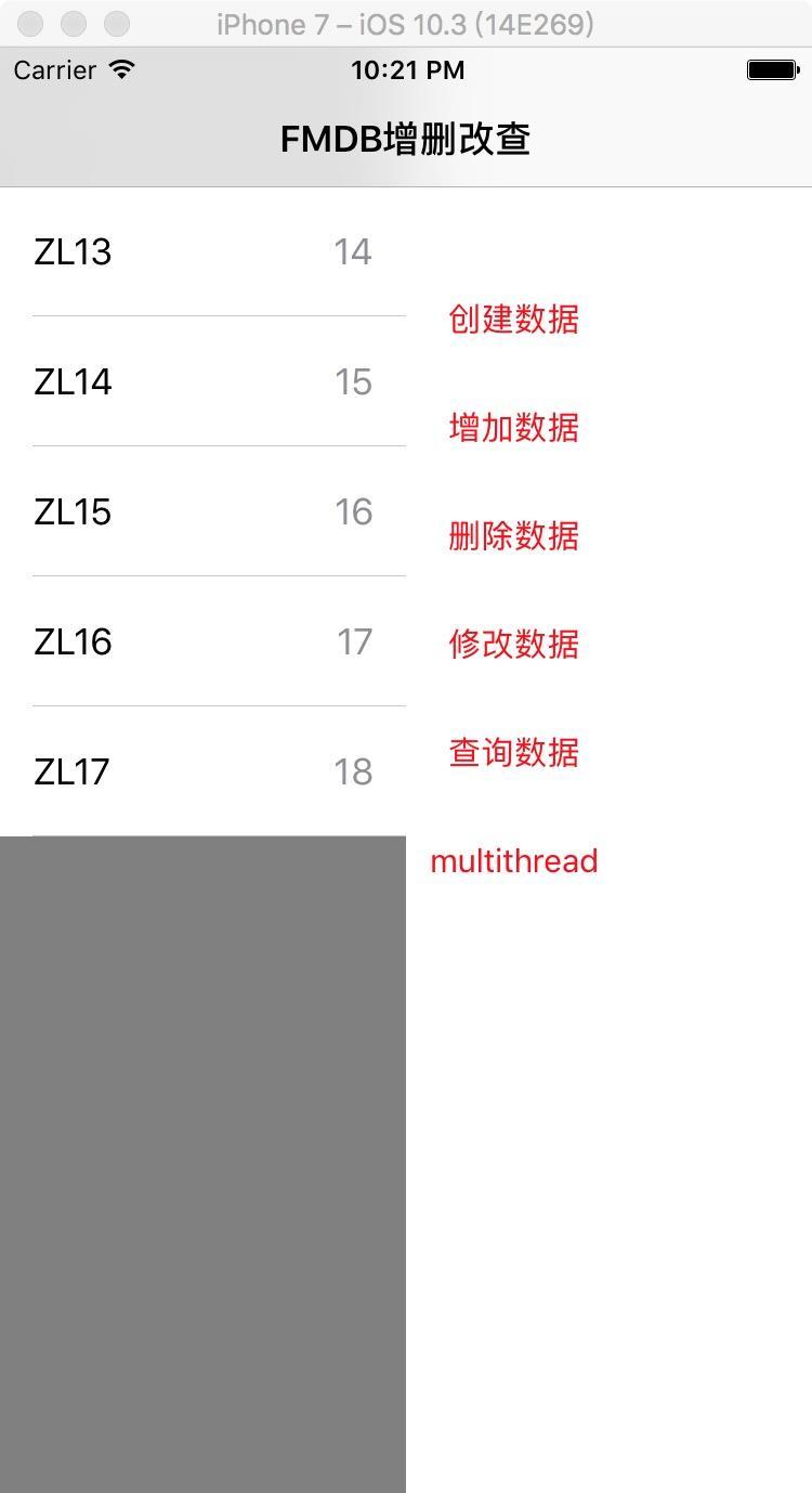 iOS中FMDB数据库之增删改查使用实例