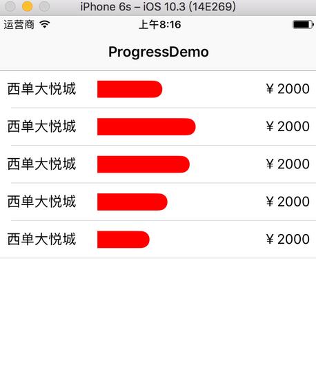 iOS使用UIBezierPath实现ProgressView