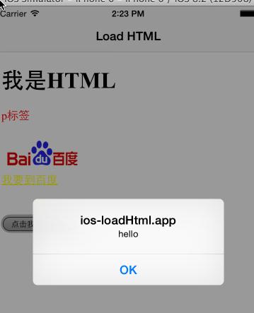 iOS如何实现加载本地HTML，css，js