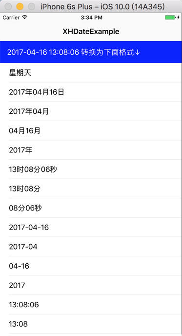 iOS时间字符串格式化输出技巧详解