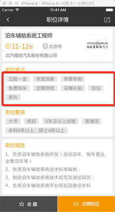 iOS中标签Tag列表怎么用