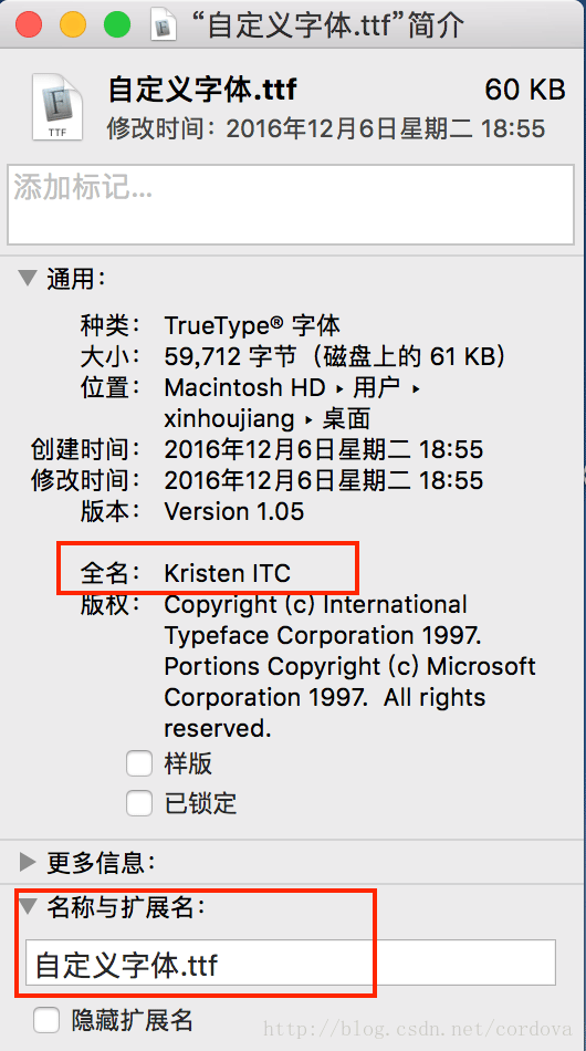 IOS如何添加自定义字体