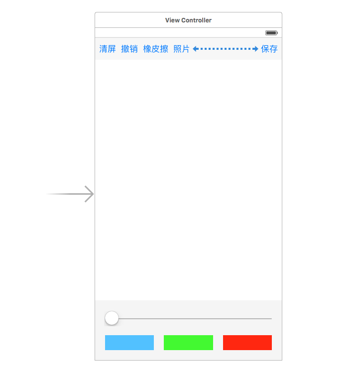 IOS如何实现画板功能