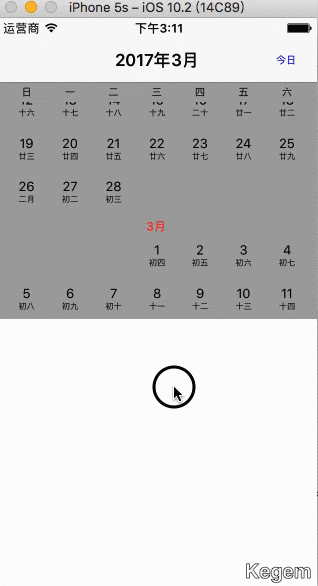 iOS如何实现日历功能