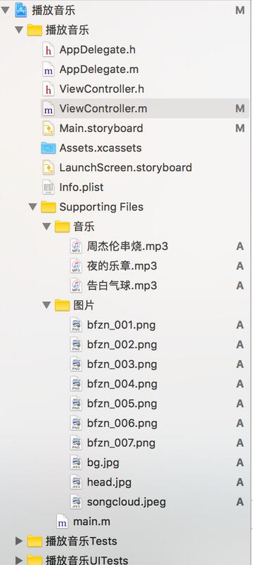 运用iOS教你轻松制作音乐播放器