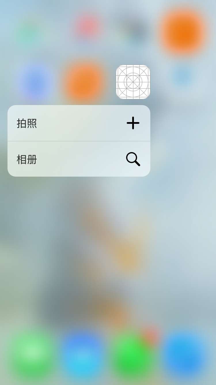 iOS怎么使用3D Touch