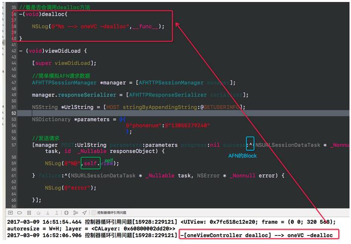 iOS面试中如何优雅回答Block导致循环引用的问题