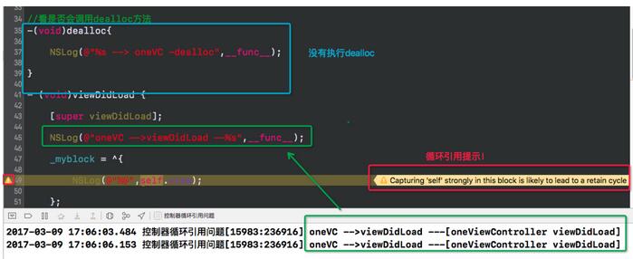 iOS面试中如何优雅回答Block导致循环引用的问题