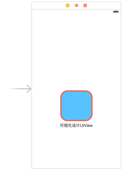 IOS如何自定义UIView