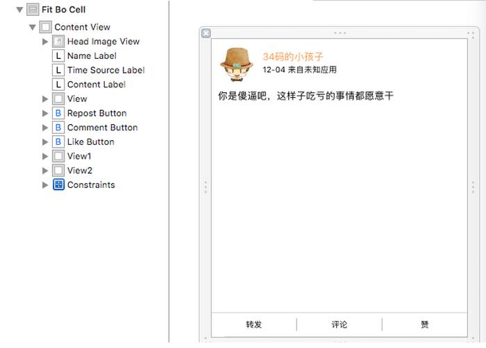 iOS仿微博客户端一条微博的展示效果