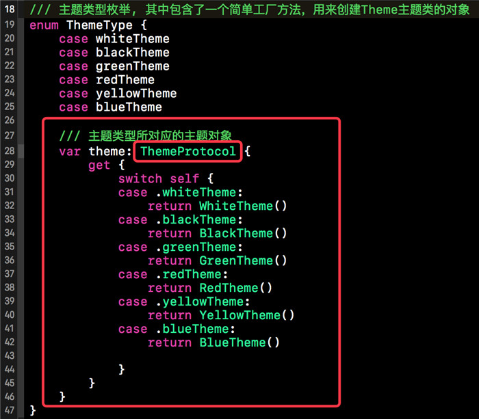 iOS开发之App主题切换解决方案完整版(Swift版)