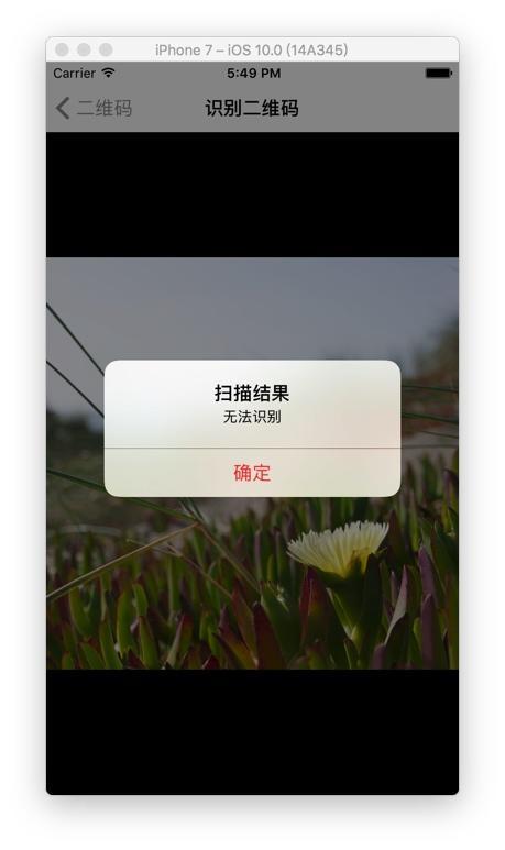 ios swift3.0實現(xiàn)二維碼掃描、生成、識別示例代碼