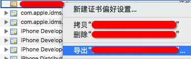 iOS之Https自签名证书认证及数据请求的封装原理