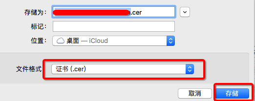 iOS之Https自簽名證書認證及數據請求的封裝原理