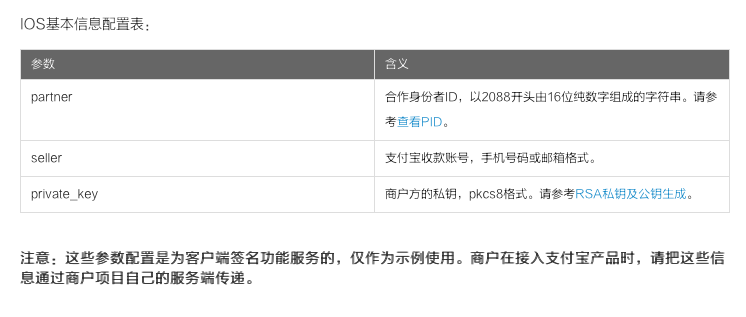 iOS支付宝使用方法详解