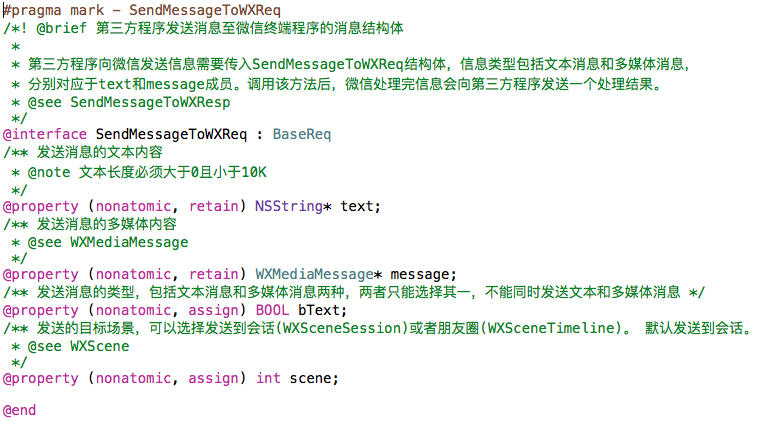 iOS如何實現(xiàn)微信分享功能