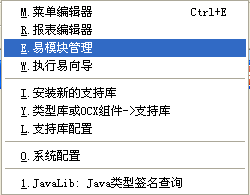 易模块开发知识点总结