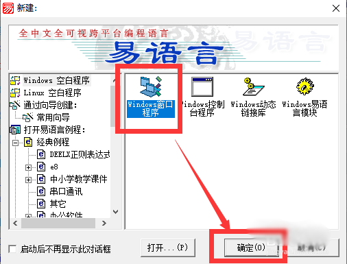 易語言中超級列表框如何導(dǎo)入TXT內(nèi)容