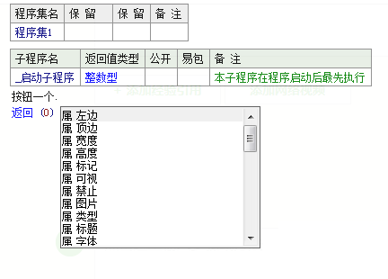 易语言控制台程序调用窗口的组件详解