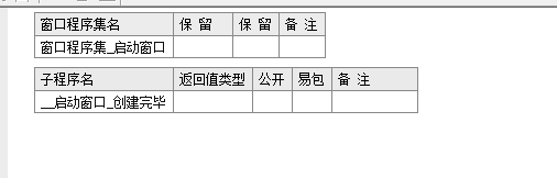 易語言二進制知識點詳解