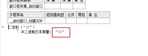 易语言二进制知识点详解